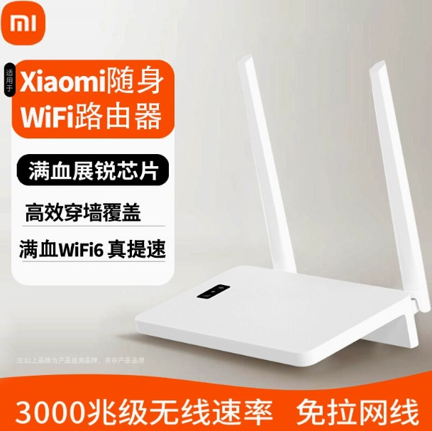 无线网络移动随身wifi2024新款无限流量智能信号插电携带网卡高速版宽带热点三网通用免插卡手机直连适用小米