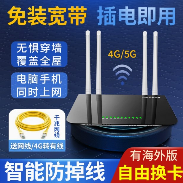 可插卡4G无线路由器家用插卡式路由器穿墙CPE联通电信全网通手机sim卡上网移动随身wifi路由器免拉宽带网线