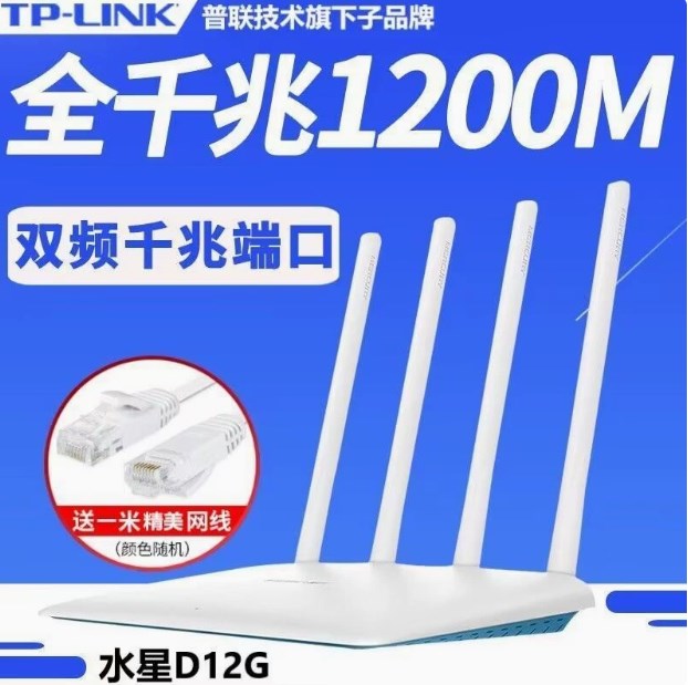 手水星D12G双频5G高速千兆无线路由器家用WIFI穿墙1200M大功率