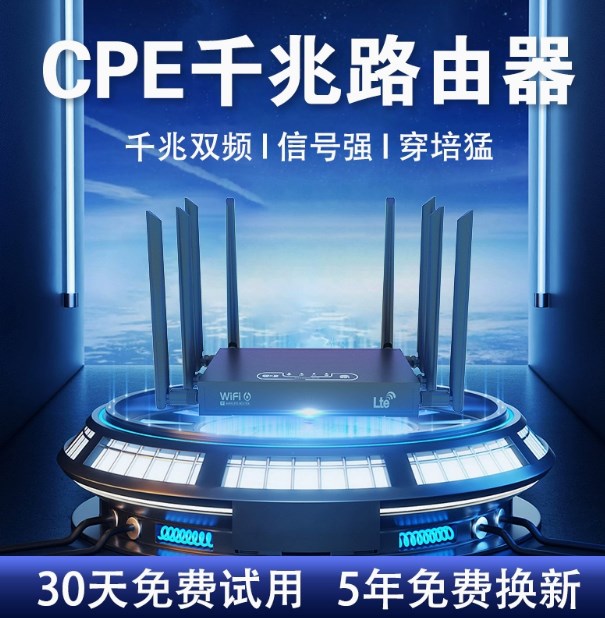 【宽带免拉线】企业级无线路由器家用WiFi6可插卡高速穿墙王双频全网通无限流量移动千兆端口全国通用