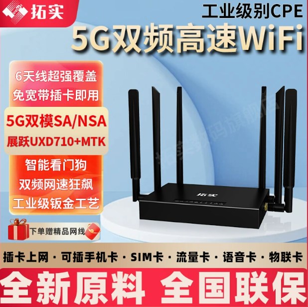【宽带免拉线】企业级无线路由器家用WiFi6可插卡高速穿墙王双频全网通无限流量移动千兆端口全国通用